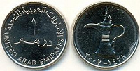 Отдается в дар Монетка ОАЭ