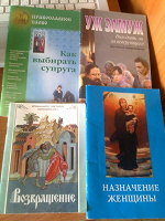 Отдается в дар Православные книги — брошюры.