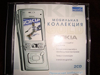 Отдается в дар Диски «мобильная коллекция от Nokia»