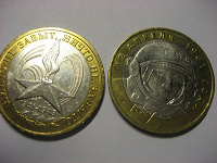 Отдается в дар Монеты 10 юбилейки