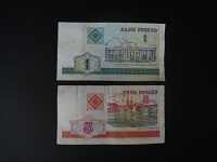 Отдается в дар Банкноты (Беларусь, 2000 г., не в ходу)
