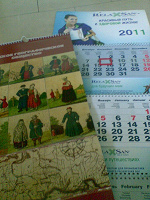 Отдается в дар Календари на 2011 год.