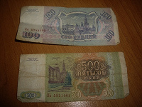 Отдается в дар Деньги бумажные