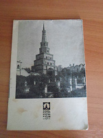 Отдается в дар о городе Казань