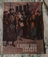 Отдается в дар Детские советские книжки — рассказы (4)