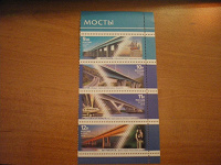 Отдается в дар марки- балочные мосты