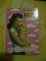 Отдается в дар Ежедневник