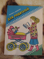 Отдается в дар книжка-дневник