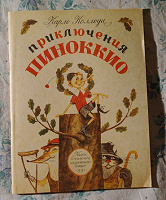 Отдается в дар Детские советские книжки — сказки (2)