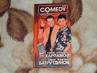Отдается в дар Книжка «Комеди Клаб»