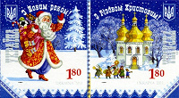 Отдается в дар Украинская новогодняя сцепка