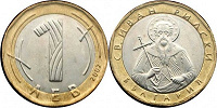 Отдается в дар Монета 1 Лев. Болгария.