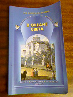 Отдается в дар Книги для чтения 3 и 4 класс.
