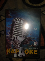 Отдается в дар диск караоке