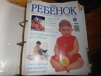 Отдается в дар для мамочек