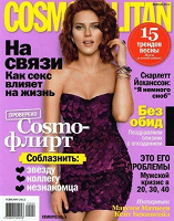 Отдается в дар Cosmo апрель 2012