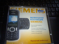 Отдается в дар Диск для телефонов Siemens