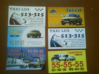 Отдается в дар визитки такси