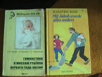 Отдается в дар книги