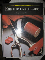 Отдается в дар книга