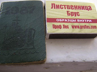 Отдается в дар Календарик старый