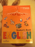 Отдается в дар учебник по английскому новый,3 ступень
