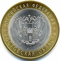 Отдается в дар Юбилейка, Ростовская область
