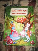 Отдается в дар Книга «Алиса в стране чудес»