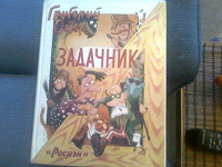 Отдается в дар Детские книжки