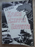 Отдается в дар Детектив