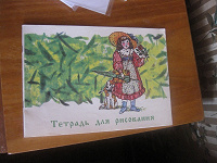 Отдается в дар Альбом для рисования