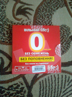 Отдается в дар Стартовый пакет Life