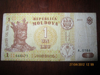Отдается в дар Молдавский 1 лей