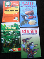 Отдается в дар Книги о рыбах (аквариумы)
