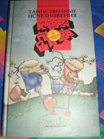 Отдается в дар Дико Крутая книга, например