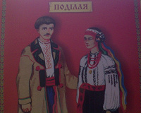 Отдается в дар Наглядный материал: украинская народная одежда
