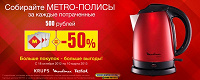 Отдается в дар заполненный буклет Metroполия4