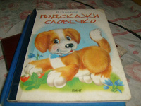 Отдается в дар книжечки для деток