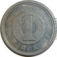 Отдается в дар Япония 1 йена 1990