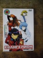 Отдается в дар DVD диск «Евангелион»