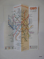 Отдается в дар Карманная карта метро Москвы