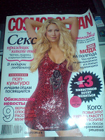 Отдается в дар Глянец Cosmopolitan, февраль 2010