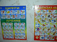 Отдается в дар Плакаты для малышей украинская абетка и цифры