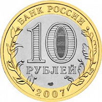 Отдается в дар 10р.Архангельская область