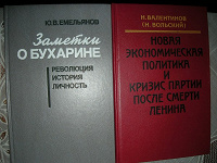 Отдается в дар Книги о эпохе 30-хгг