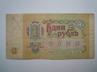 Отдается в дар Рупь.
