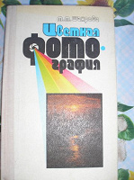 Отдается в дар книга