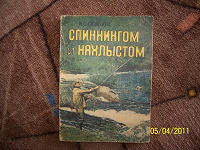 Отдается в дар Книга