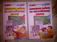 Отдается в дар Решебники по англ. языку 4 кл.