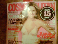 Отдается в дар журнал «cosmopolitаn»